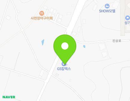 경상남도 사천시 사남면 진삼로 1188 (푸른주유소) 지도
