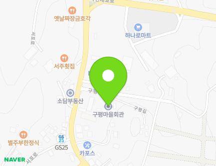 경상남도 사천시 서포면 구평길 14 (구평마을회관) 지도