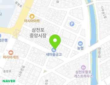 경상남도 사천시 건어시장길 27 (선구동, 삼천포새마을금고선구지점) 지도