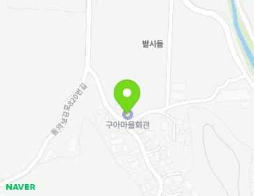 경상남도 산청군 금서면 동의보감로820번길 80 (구아마을회관) 경상남도 산청군 금서면 동의보감로820번길 80 (구아마을회관) 지도