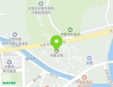 경상남도 산청군 차황면 친환경로 3599-14 (차황교회) 지도