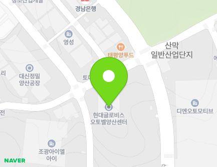 경상남도 양산시 산막공단북9길 33 (산막동, 현대글로비스(주)양산중고차경매장) 지도