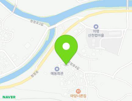 경상남도 의령군 궁류면 청정로4길 18-1 (장어집) 지도