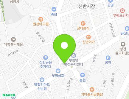 경상남도 의령군 부림면 대한로 1757 (의령경찰서부림파출소) 지도