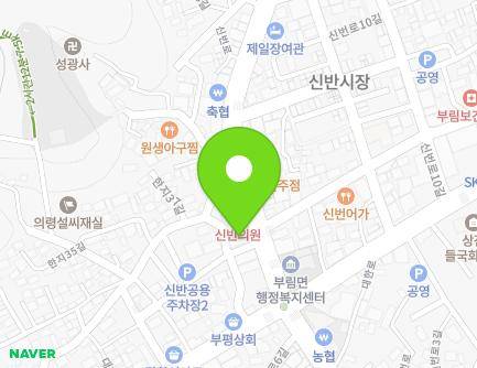 경상남도 의령군 부림면 신번로 149 (부림약국) 지도