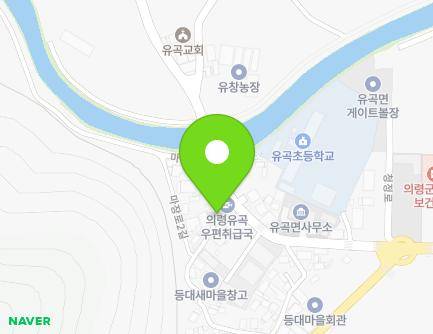 경상남도 의령군 유곡면 마장로 17 (유곡다방) 지도