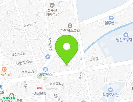 경상남도 의령군 의령읍 의병로 259-1 (의령정형외과의원) 지도