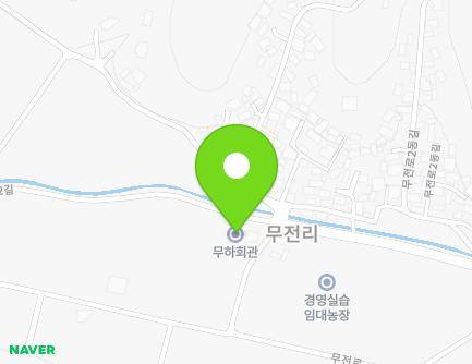 경상남도 의령군 의령읍 무전로2길 30 (무하마을회관) 지도