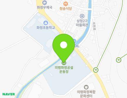 경상남도 의령군 화정면 화정로 328 (화정중학교) 지도