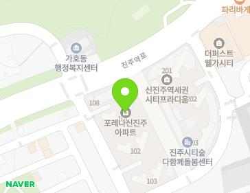 경상남도 진주시 진주역로96번길 15 (가좌동, 포레나신진주) 지도