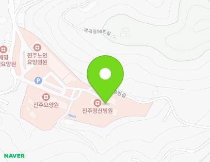 경상남도 진주시 문산읍 제곡길98번길 49-6 (진주정신병원) 지도