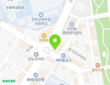 경상남도 진주시 진양호로 350 (신안동) 지도