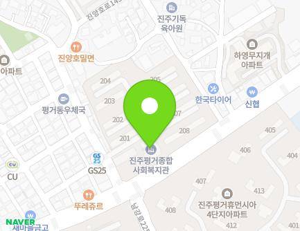 경상남도 진주시 진양호로125번길 4-1 (평거동, 진주평거종합사회복지관) 지도