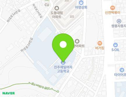 경상남도 진주시 하대로34번길 11-9 (하대동, 진주제일여자고등학교) 지도