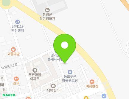 경상남도 창녕군 남지읍 남지중앙안길 15-6 지도