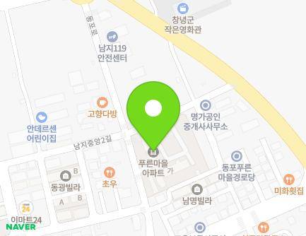 경상남도 창녕군 남지읍 동포로 46 (푸른마을아파트) 지도