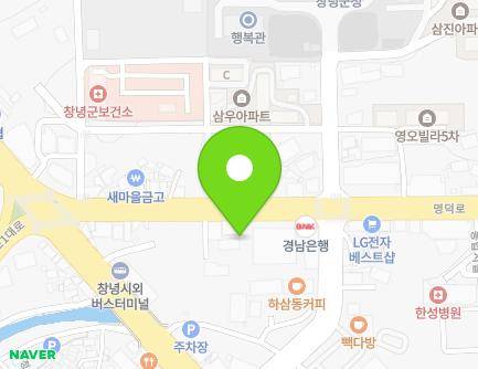 경상남도 창녕군 창녕읍 명덕로 16-1 지도