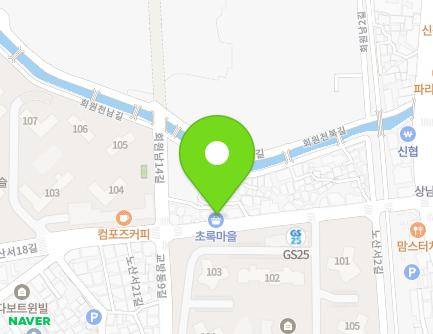 경상남도 창원시 마산합포구 노산서18길 40 (교원동, SRS영재스쿨) 지도