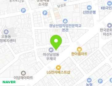 경상남도 창원시 마산합포구 합포로 33 (남성동) 지도