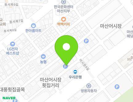 경상남도 창원시 마산합포구 어시장9길 87 (남성동, 해안주차장) 지도