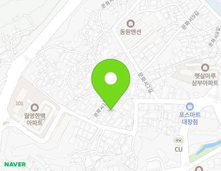 경상남도 창원시 마산합포구 문화서1길 37-2 (대창동) 지도