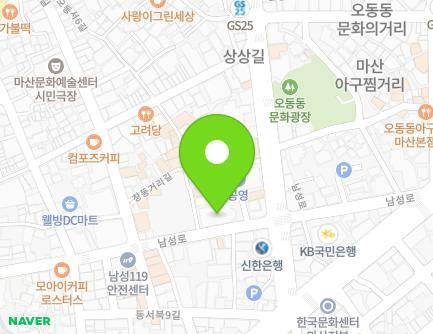 경상남도 창원시 마산합포구 남성로 131 (동성동, 한국투자증권마산피비센터) 지도