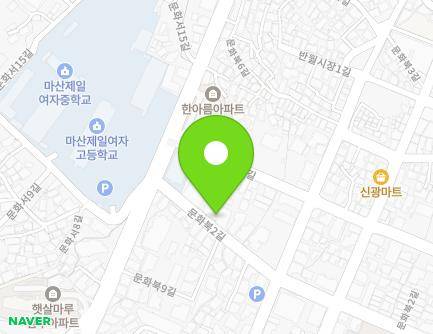 경상남도 창원시 마산합포구 문화북2길 13 (문화동, 동성아트빌라) 지도