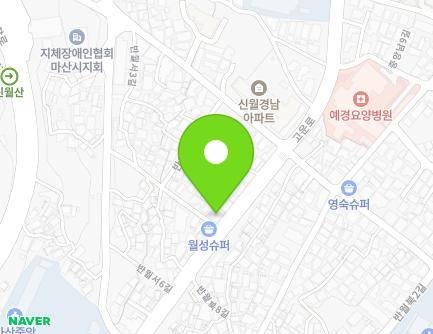 경상남도 창원시 마산합포구 반월서4길 2 (신월동, 월성탕) 지도