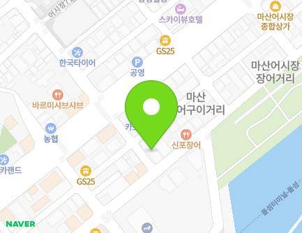 경상남도 창원시 마산합포구 수산2길 101 (신포동2가, 음식점) 지도