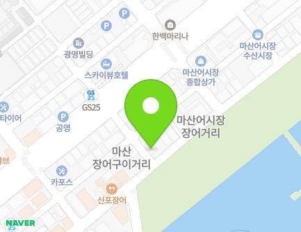 경상남도 창원시 마산합포구 수산2길 125 (신포동2가, 일반음식점) 지도