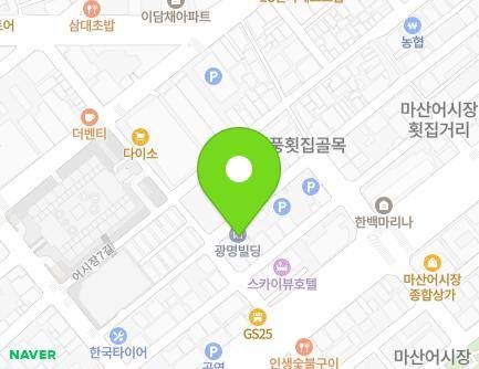 경상남도 창원시 마산합포구 어시장8길 30 (신포동2가, 광명빌딩) 지도