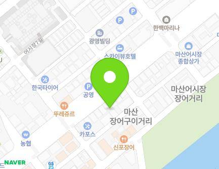 경상남도 창원시 마산합포구 해안대로 310-1 (신포동2가, 현대자동차) 지도