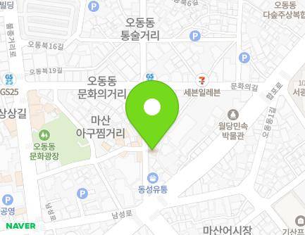 경상남도 창원시 마산합포구 아구찜길 14 (오동동, 진보약국) 지도