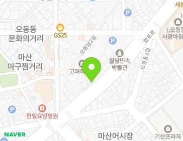 경상남도 창원시 마산합포구 합포로 75-2 (오동동) 지도