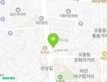 경상남도 창원시 마산합포구 불종거리로 32 (오동동) 지도