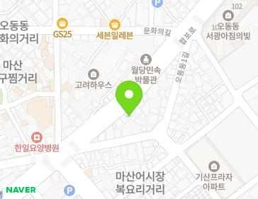경상남도 창원시 마산합포구 합포로 76-2 (오동동) 지도