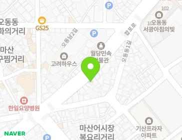 경상남도 창원시 마산합포구 합포로 78 (오동동) 지도