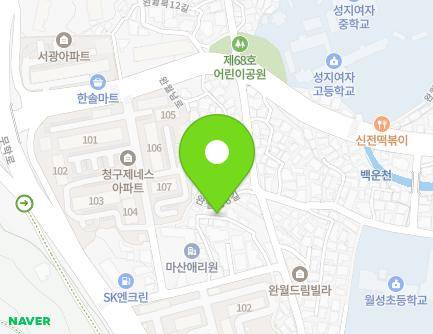 경상남도 창원시 마산합포구 완월남6길 32-1 (완월동, 화장실) 지도