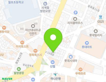 경상남도 창원시 마산합포구 3·15대로 14-18 (월남동5가) 지도