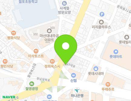 경상남도 창원시 마산합포구 3·15대로 12 (월남동5가) 지도