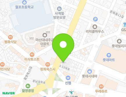 경상남도 창원시 마산합포구 3·15대로 14-1 (월남동5가) 지도