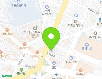 경상남도 창원시 마산합포구 3·15대로 14-5 (월남동5가) 지도