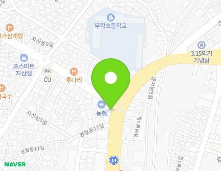 경상남도 창원시 마산합포구 3·15대로 267 (자산동) 지도