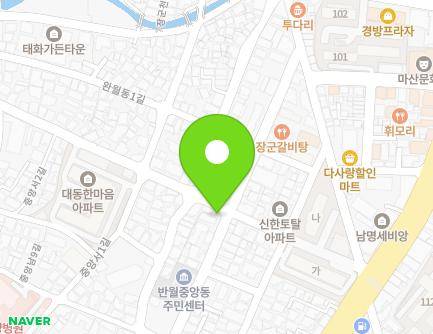 경상남도 창원시 마산합포구 중앙남8길 29 (장군동2가) 지도