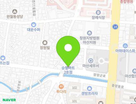 경상남도 창원시 마산합포구 장장군로 31 (장군동4가, 상록수약국) 지도