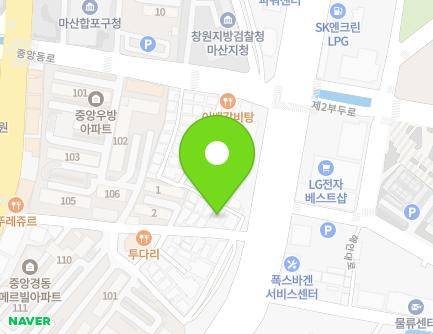 경상남도 창원시 마산합포구 중앙동4길 24-20 (중앙동2가) 지도