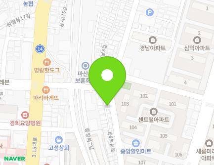 경상남도 창원시 마산합포구 동서남2길 62 (중앙동3가) 지도