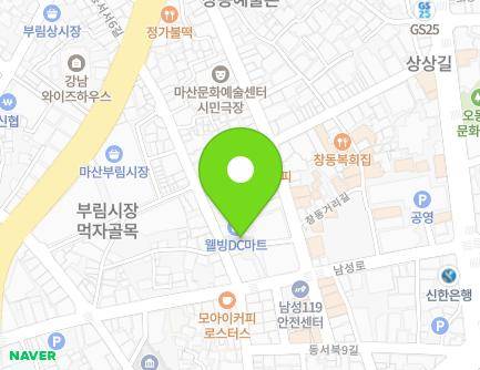 경상남도 창원시 마산합포구 동서북12길 33-1 (창동) 지도