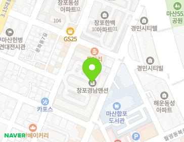 경상남도 창원시 마산합포구 문화동14길 74 (창포동2가, 경남창포아파트) 지도
