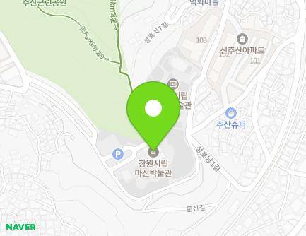 경상남도 창원시 마산합포구 문신길 105 (추산동, 창원시립마산박물관) 지도